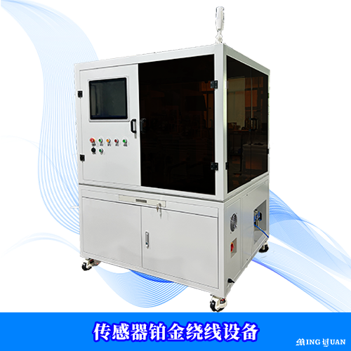 传感器铂金绕线设备